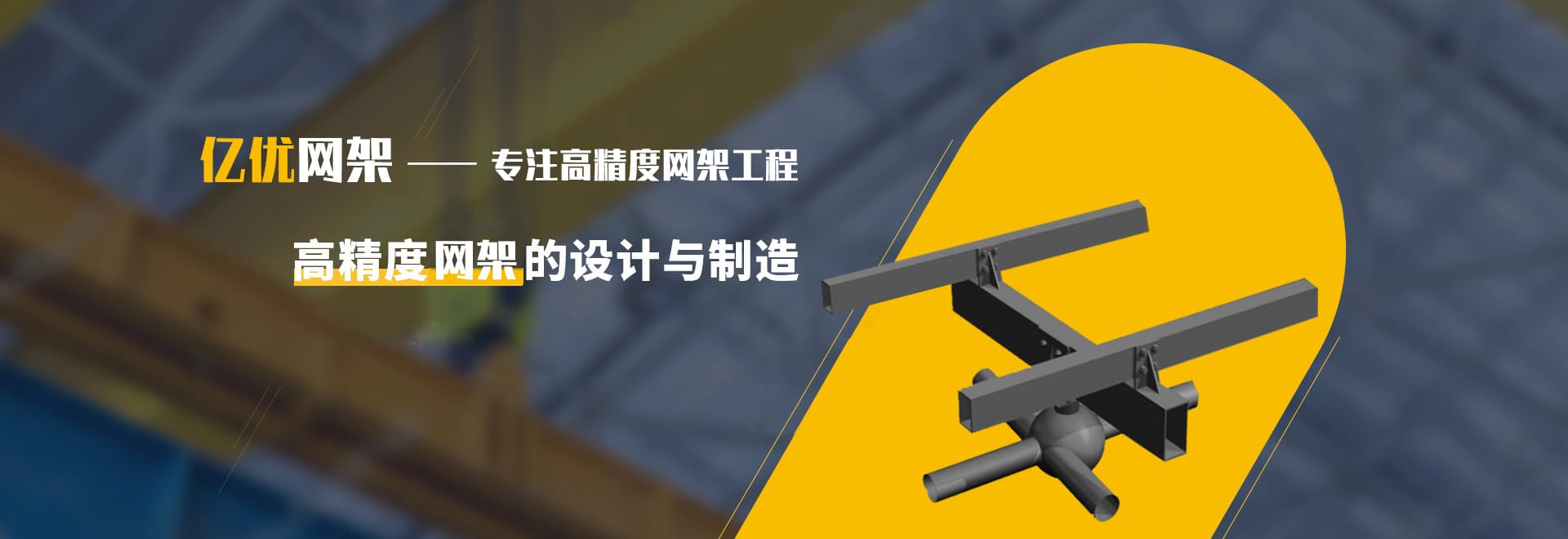 高强螺栓